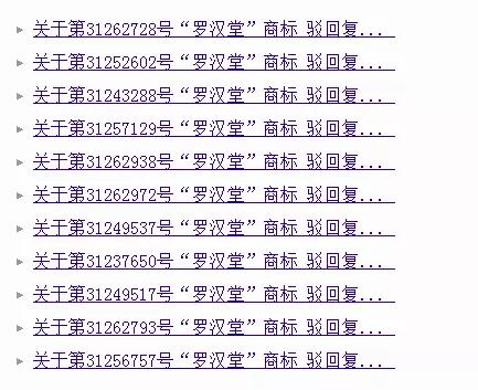 繼“達(dá)摩院”之后，阿里“羅漢堂”商標(biāo)也被駁回了！