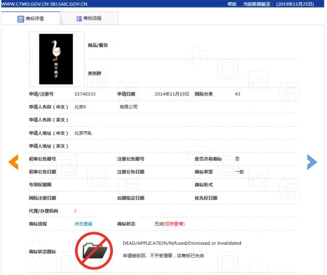 “廁所串串”火爆全國(guó)，為何卻在商標(biāo)上犯了難？