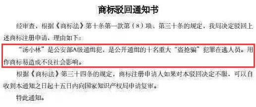 千萬別哭！如果遇到這種商標被駁回的情況，真不是你的錯