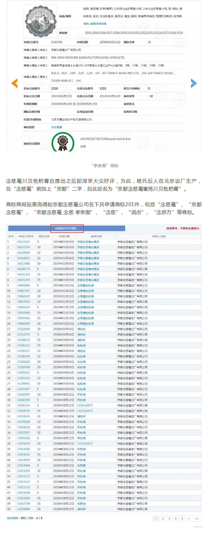 ?“京都”代表北京還是外國地名？