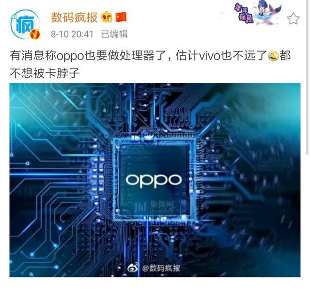 OPPO急了，效仿華為殺入芯片領(lǐng)域，外媒報(bào)道其商標(biāo)已經(jīng)注冊