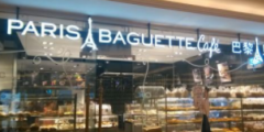 持續(xù)使用多年的英文商標(biāo)“PARIS BAGUETTE”被法院一審認(rèn)定不能維持注冊(cè)——“巴黎貝甜”恐嘗苦果