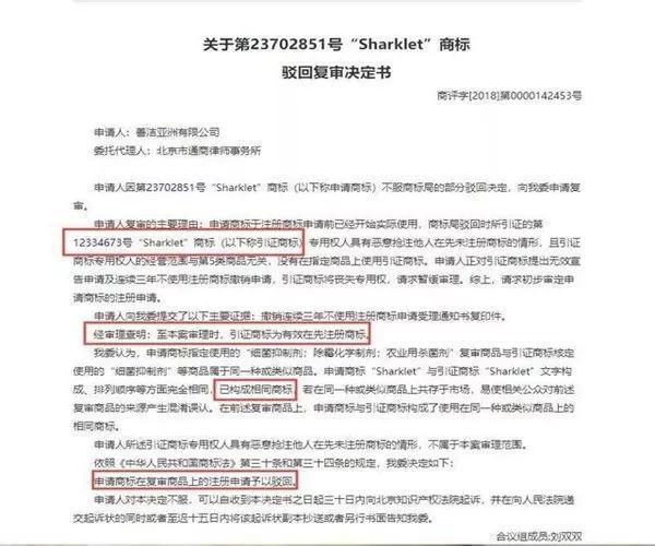 羅永浩變身鯊紋科技合伙人，商標(biāo)卻被別人搶注了？