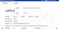 美國蘋果輸給中國蘋果，兩件商標(biāo)不予注冊！