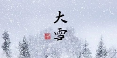 二十四節(jié)氣名稱可以為注冊商標(biāo)嗎？