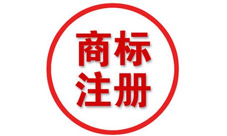 申請商標(biāo)時，商標(biāo)說明該如何填寫？