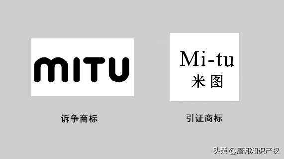 為何小米“MITU”商標(biāo)屢被駁回？