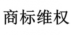 243萬余元！“怡口蓮”訴“怡口蓮”侵權(quán)獲賠