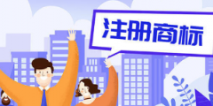 2019年度江蘇省揚(yáng)州市新增8件地理標(biāo)志商標(biāo)