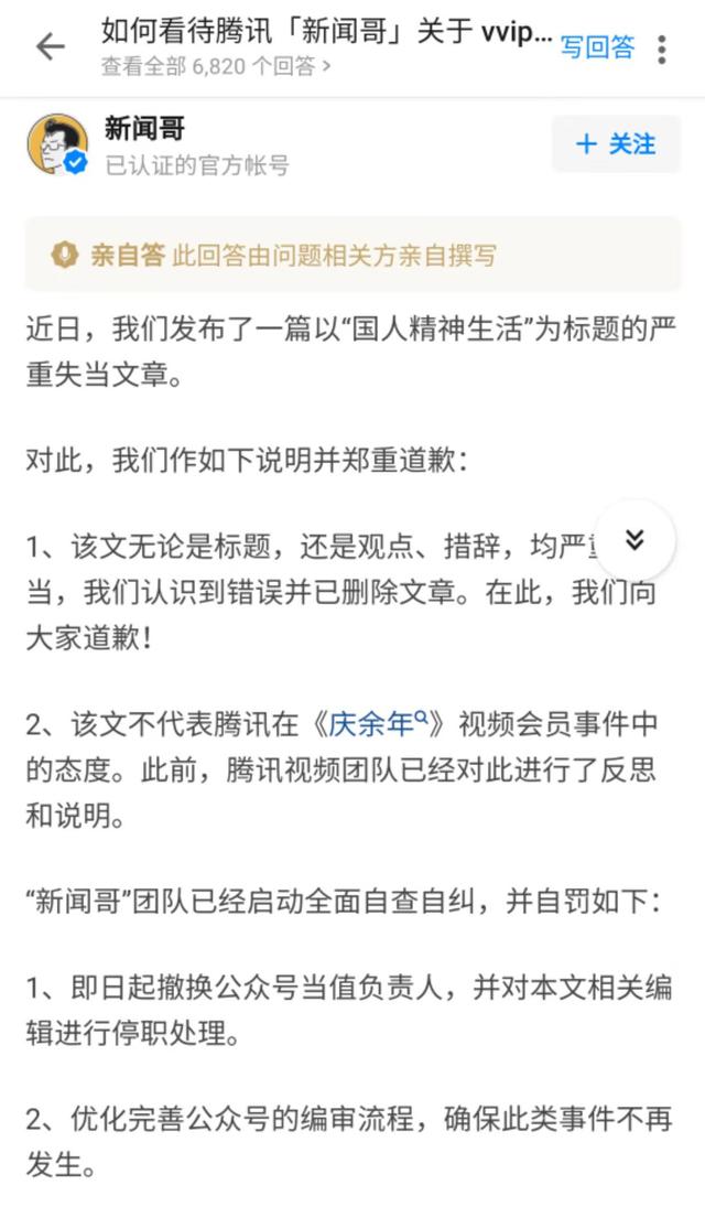 “新聞哥”們不了解的知識(shí)產(chǎn)權(quán)：版權(quán)不是房產(chǎn)，不能無底線收租