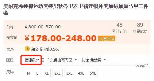 淘寶將清退一批商標(biāo)無效商品！它們和“大牌”的差距，只有一點點