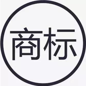 “好嗨哦”成商標(biāo)？網(wǎng)友：以后還能不能嗨了？