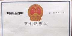 重慶“情蹤私家偵探”商標注冊成功預(yù)示私人偵探公司春天來臨