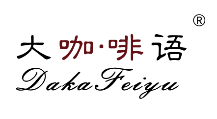 大咖·啡語(yǔ)Dakafeiyu