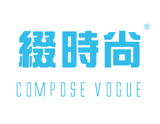 綴時尚,COMPOSE VOGUE