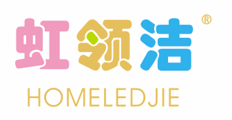 {虹領(lǐng)潔,HOMELEDJIE}