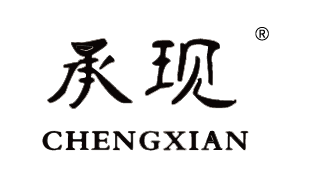 承現(xiàn)CHENGXIAN