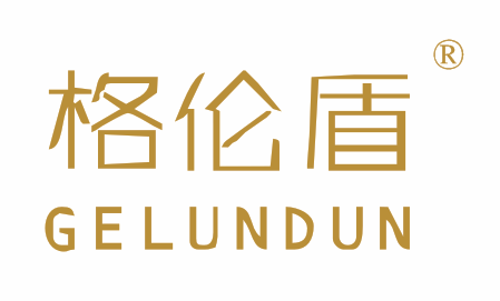 格倫盾GELUNDUN