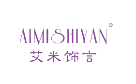 {艾米飾言,AIMISHIYAN}