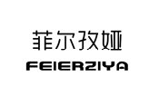 菲爾孜婭,FEIERZIYA