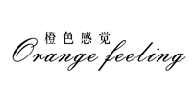 {橙色感覺,ORANGE FEELING}