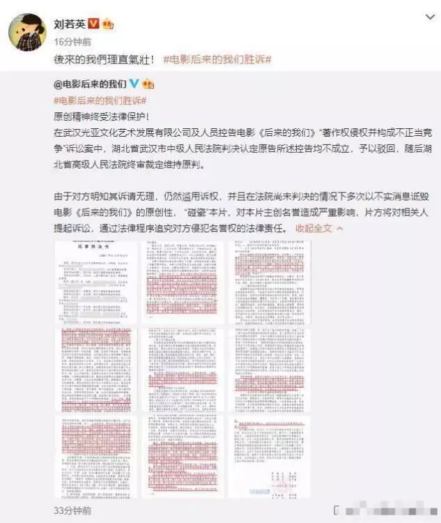 《后來的我們》侵權風波宣判！劉若英：后來的我們理直氣壯