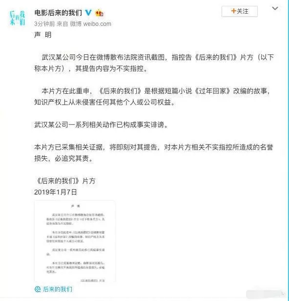 《后來的我們》侵權風波宣判！劉若英：后來的我們理直氣壯