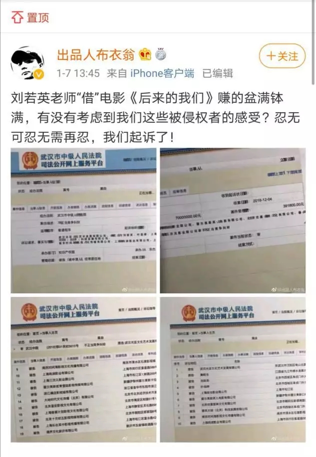 《后來的我們》侵權風波宣判！劉若英：后來的我們理直氣壯