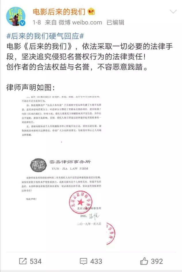 《后來的我們》侵權風波宣判！劉若英：后來的我們理直氣壯