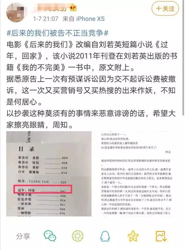 《后來的我們》侵權風波宣判！劉若英：后來的我們理直氣壯