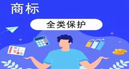  關(guān)于商標注冊，你應該知道這些