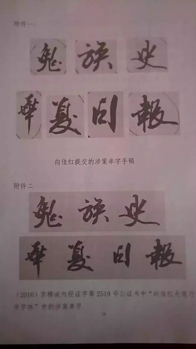 7字賠14萬(wàn)！電影《九層妖塔》二審維持字體侵權(quán)