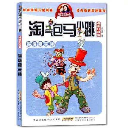 《淘氣包馬小跳》著作權(quán)案：作者成被告 判賠千萬(wàn)元