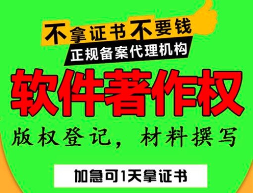 軟著申請大約多長時間可以辦理下來？