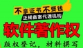 軟著申請大約多長時間可以辦理下來？