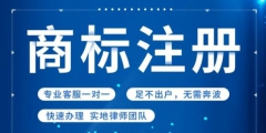 北京商標代理報價，北京商標申請價格表查詢