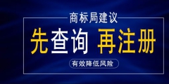 個體戶工商營業(yè)執(zhí)照可以注冊商標(biāo)嗎？