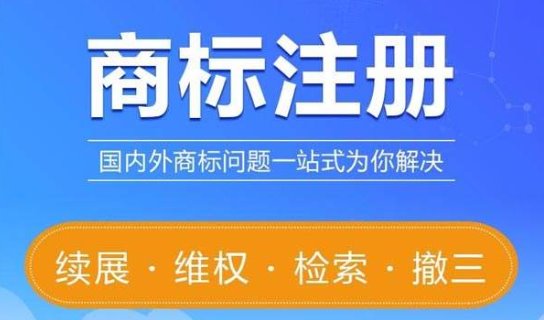 有人打電話讓撤銷商標(biāo)保護(hù)是怎么回事？