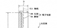 判賠520多萬元！北京知識產(chǎn)權(quán)法院一審審結(jié)“火花塞”專利侵權(quán)案