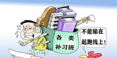 網(wǎng)絡(luò)流行語(yǔ)“雞娃”商標(biāo)被多家公司申請(qǐng)注冊(cè)，申請(qǐng)人包括字節(jié)跳動(dòng)