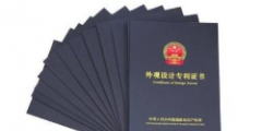 專利證書沒下來之前地址可以改嗎