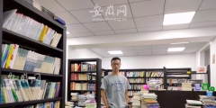 賣舊書侵害商標權(quán)？合肥一家二手書店被索賠3萬元