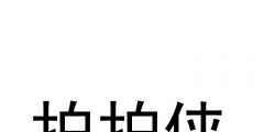 威海首例！文登一企業(yè)以商標(biāo)質(zhì)押融資3730萬元