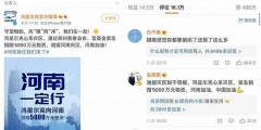 鴻星爾克全民野性消費支持你！有人理同款商標發(fā)型