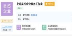 吳亦凡被刑拘，“都美竹”“小G娜”“見亦思簽”等被搶注商標