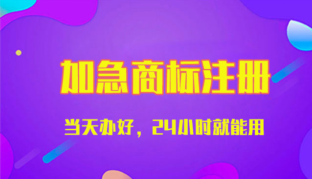 三亞商標(biāo)注冊(cè)代理，收費(fèi)需要多少錢