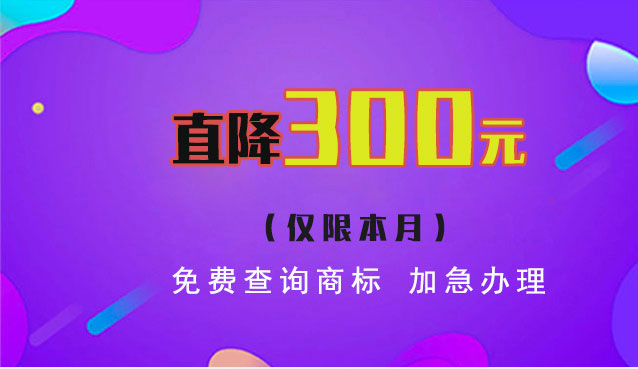 酒泉商標注冊代理，收費需要多少錢