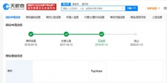 一公司申請注冊“TopMate”商標(biāo)，華為維權(quán)獲法院支持