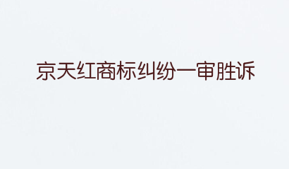 商標(biāo)注冊(cè)人死亡繼承人能不能繼承商標(biāo)