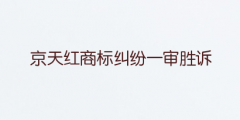 商標(biāo)注冊(cè)人死亡繼承人能不能繼承商標(biāo)